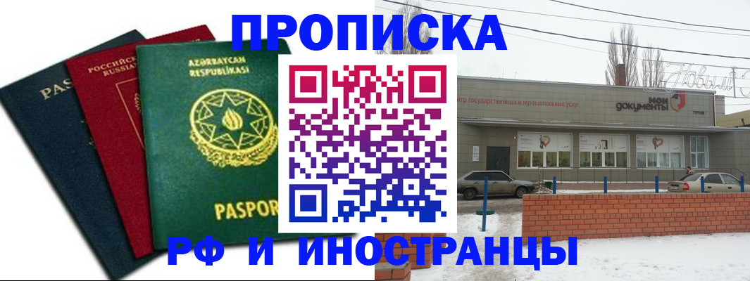прописка в Кирово-Чепецке