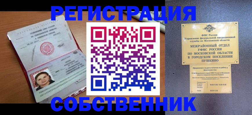 временная регистрация законно в Кирово-Чепецке