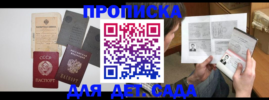 прописка 2025 в Кирово-Чепецке