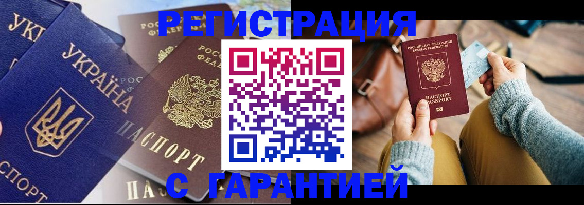 временная регистрация гарантия в Кирово-Чепецке
